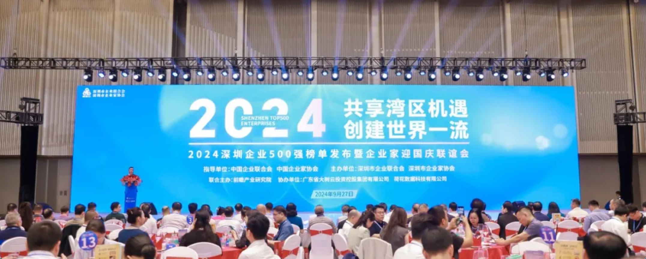 連續(xù)七年！聚飛光電入選2024深圳企業(yè)500強(qiáng)